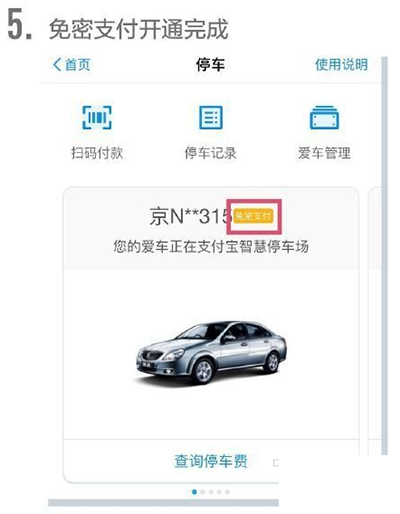 支付宝